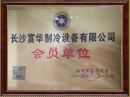 会员单位