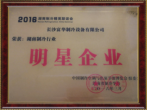 明星企业