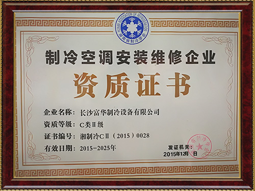 资质证书