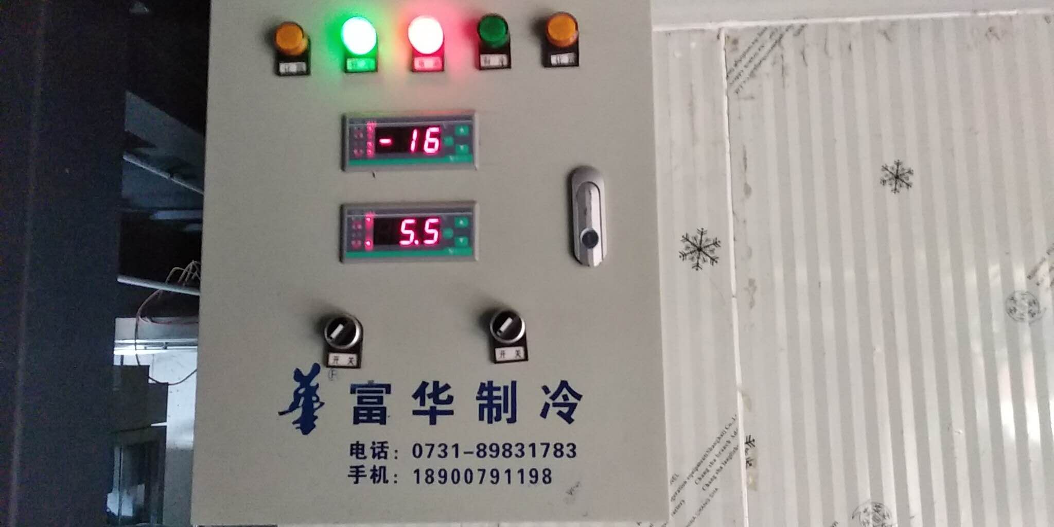 月光茶冷库