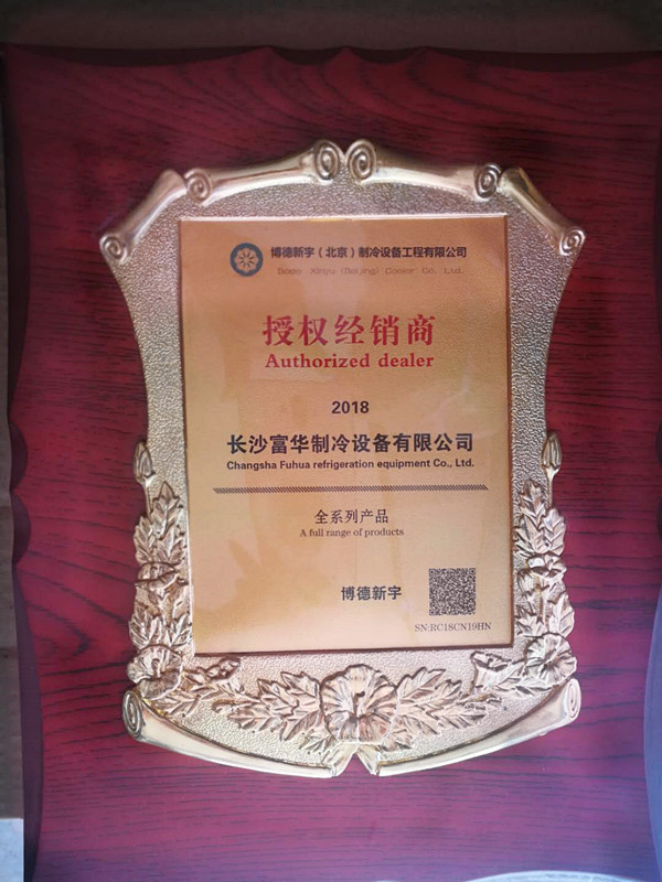 设备授权书