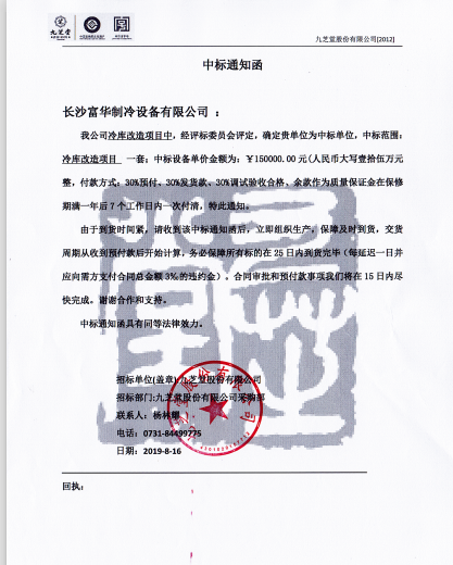 长沙富华制冷设备有限公司,食品冻结加工,果蔬气调保鲜,制冷设备哪里专业