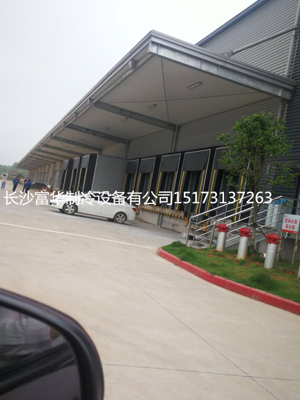 长沙富华制冷设备有限公司,食品冻结加工,果蔬气调保鲜,制冷设备哪里专业