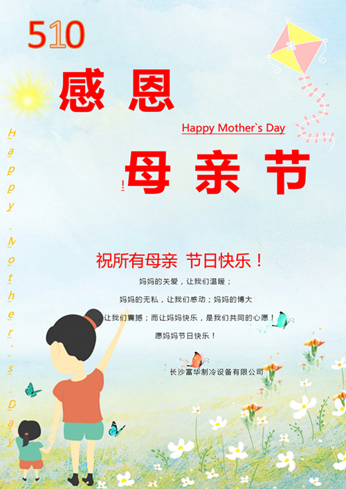 长沙富华制冷设备有限公司,食品冻结加工,果蔬气调保鲜,制冷设备哪里专业